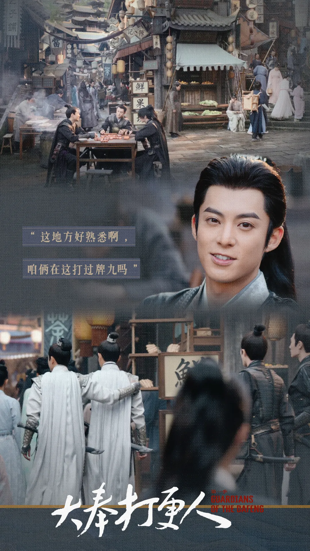 대봉타경인-허칠안과 타경인 동료들