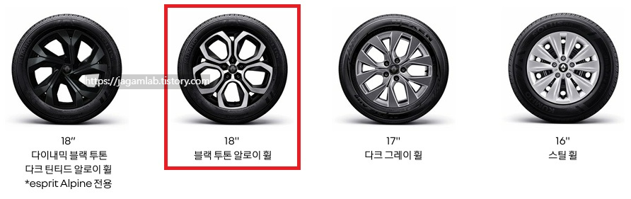 2026 아르카나 18인치 다이내믹 블랙 투톤 다크 틴티드 알로이 휠, 18인치 블랙 투톤 알로이 휠, 17인치 다크 그레이 휠, 16인치 스틸 휠 디자인
