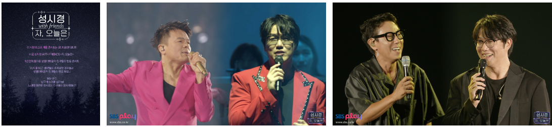 [예고] SBS 송년특집 '자, 오늘은