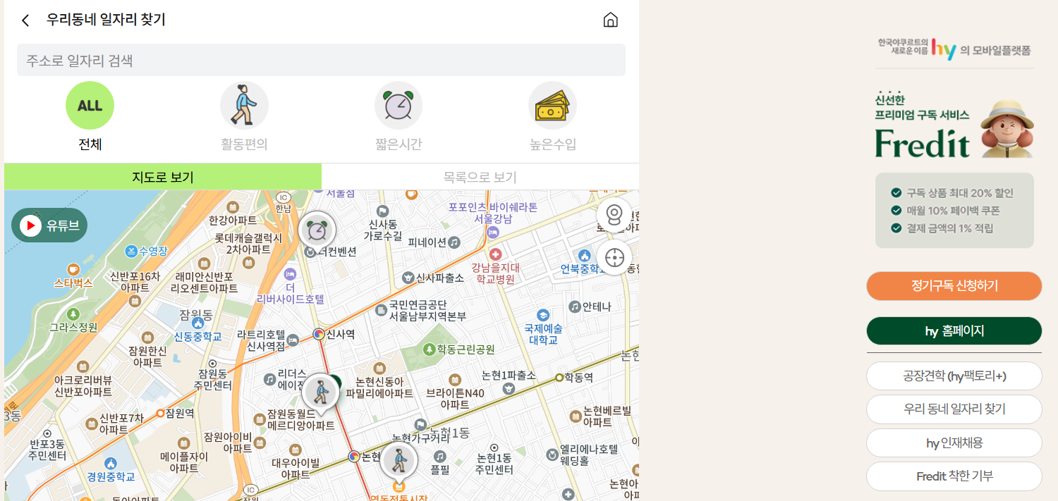 일자리검색사진