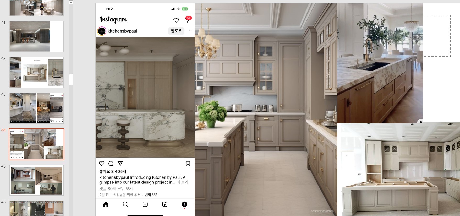 반셀프인테리어, 인테리어, 키친, 키친리모델링, 캐비넷, 대리석상판, 디아노임페리얼, 후드일체형인덕션, 아일랜드, 브론즈경, 빌트인가전, 빌트인식기세척기, 폭포수전, 보탬주방, 을지로