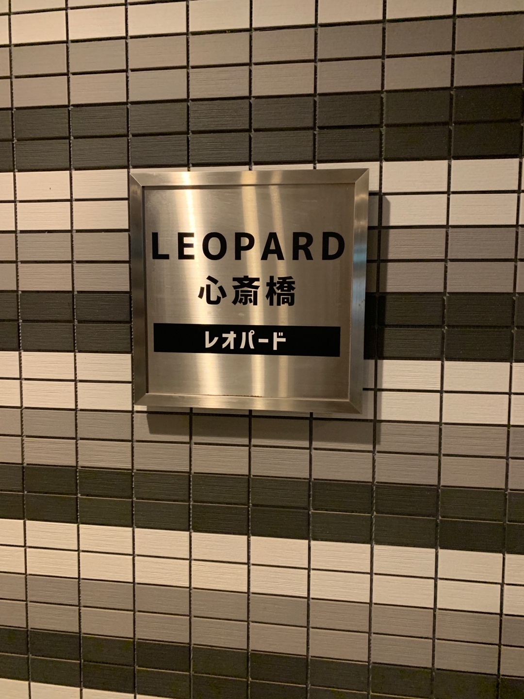 Leopard Shinsaibashi 외관
