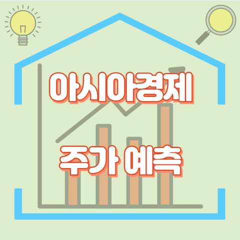 아시아경제_썸네일