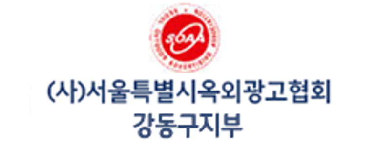 서울 강동구 현수막