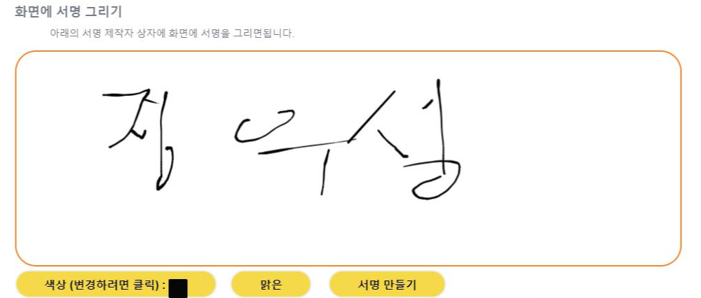 싸인 만들기 사이트 15