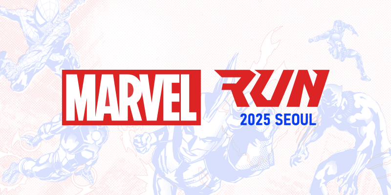 디즈니런 서울 예매 방법(예약, 메달, 마블런 2025)