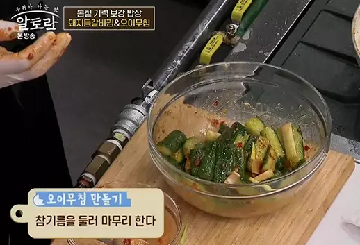 오이무침