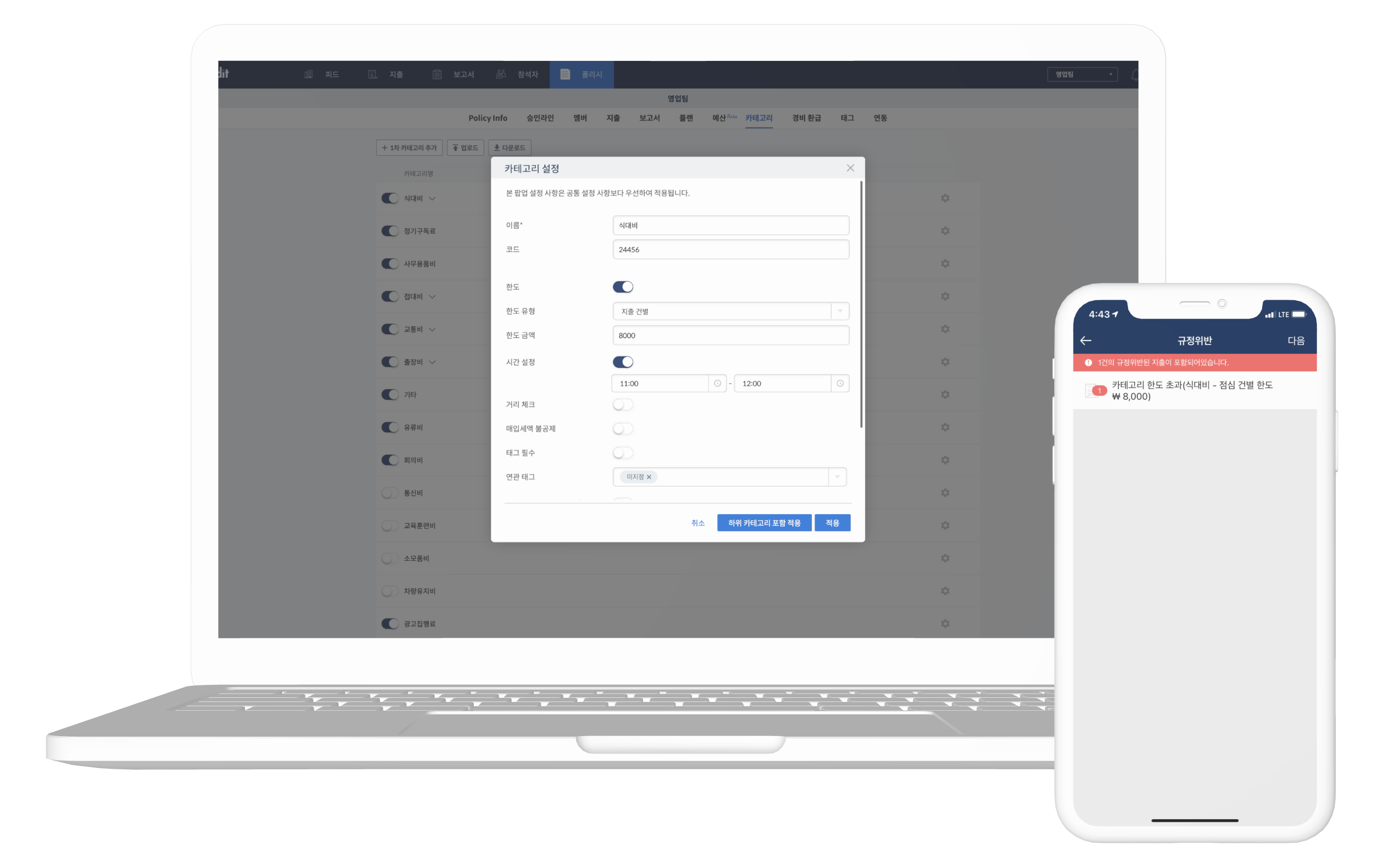 비용관리, 비용인식, ERP, 경비처리, 법인카드관리, 영수증인식