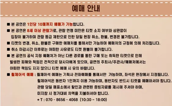 2024 장윤정 라이브 콘서트 - 강릉 티켓오픈 일정