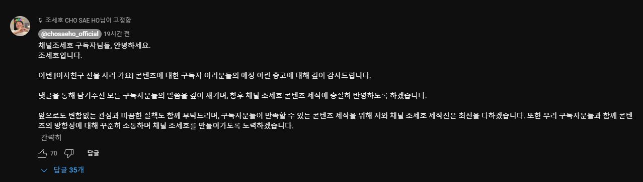 조세호 PPL 사과 신혼집 결혼