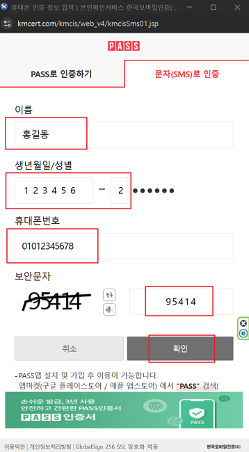 조기폐차 인터넷 신청 방법 (자동차 배출가스 종합전산시스템)