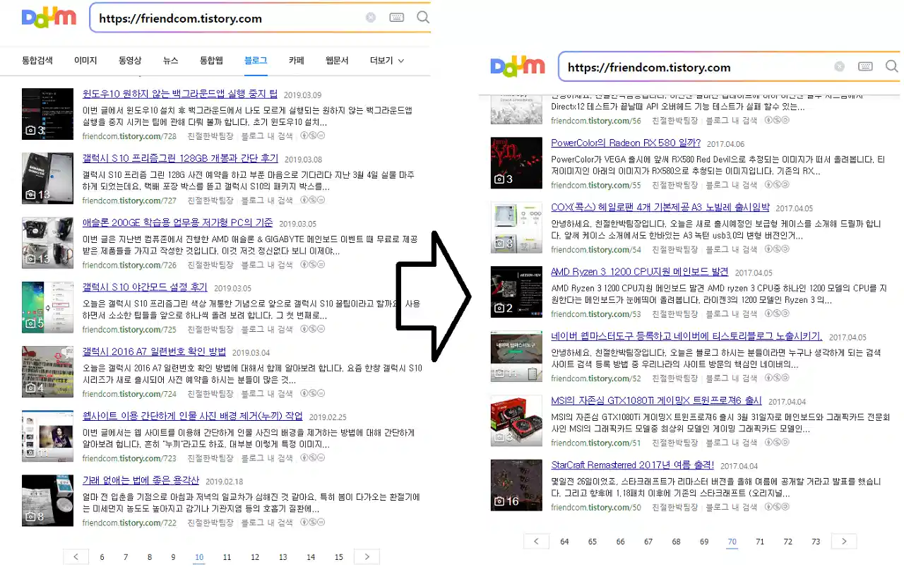 다음 &quot;티스토리&quot; 블로그&#44; 검색 누락 없애는 방법