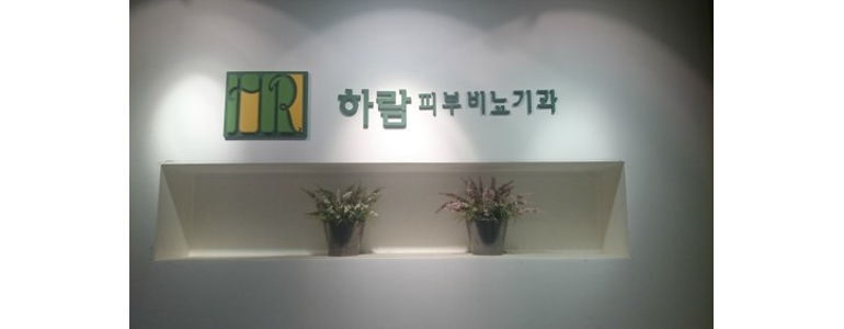 용인 처인구 요로결석 병원