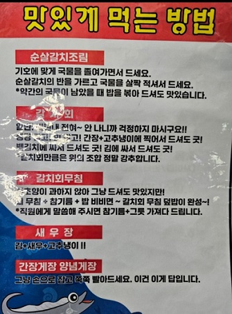 맛있게먹는방법