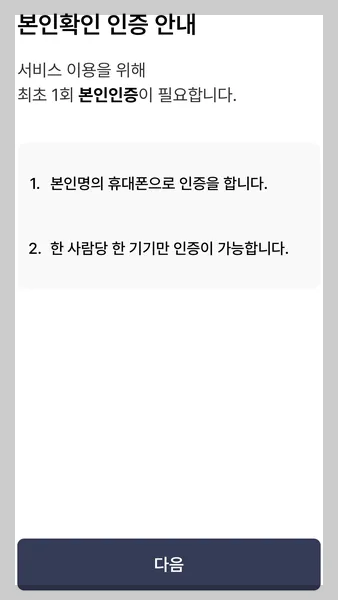 모바일 건강보험증 발급 방법