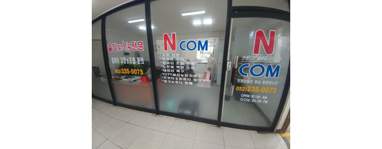 울산 동구 프린터 수리