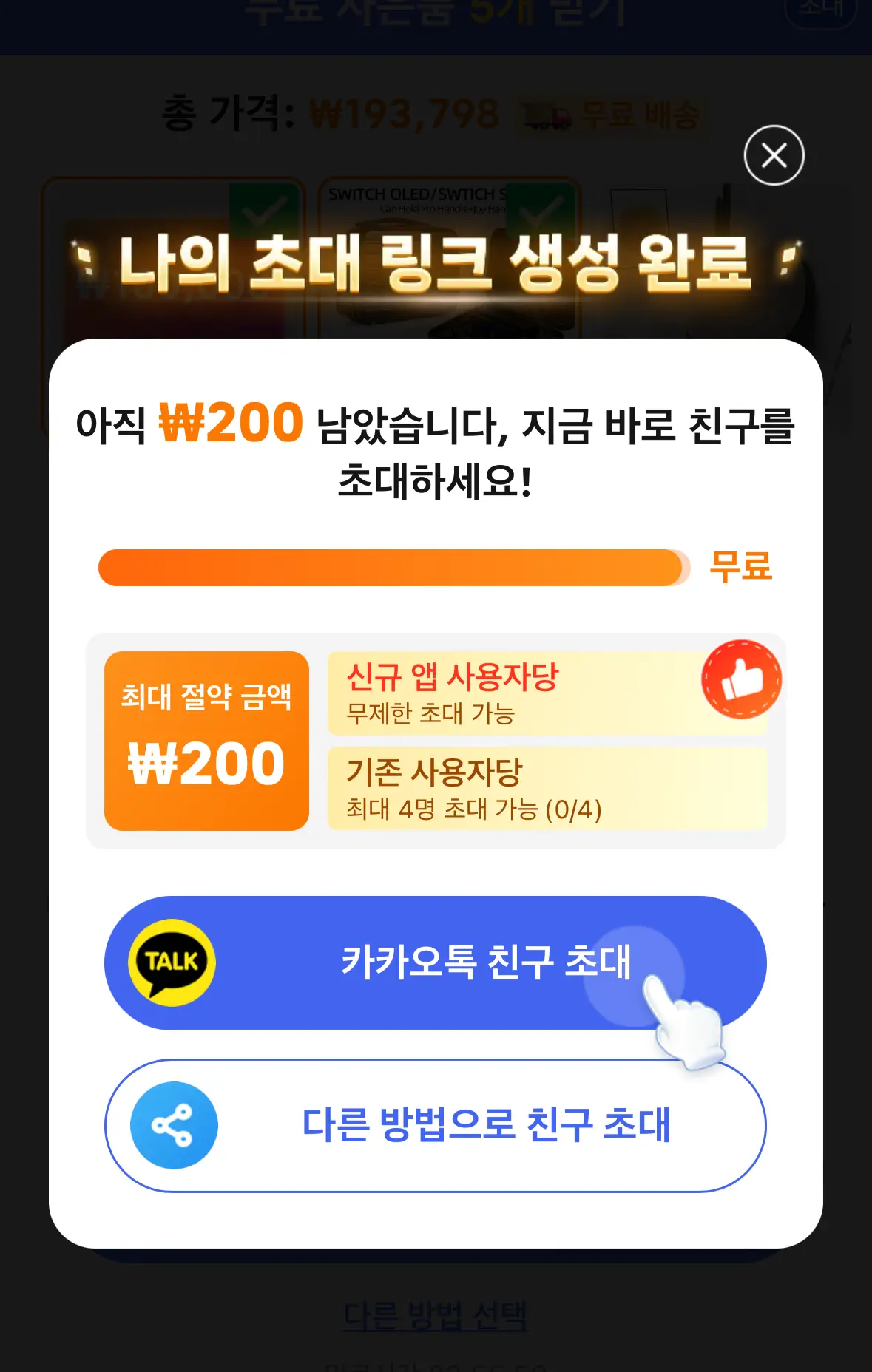 테무