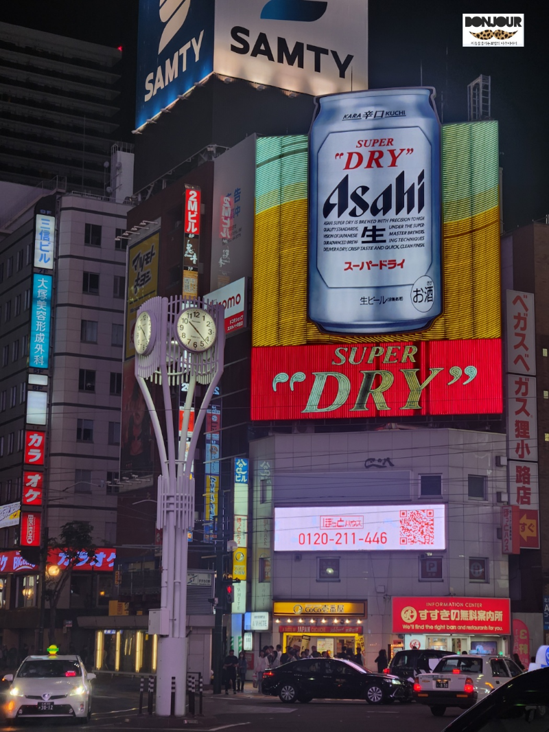 삿포로 스트림호텔 아사히 맥주 광고판