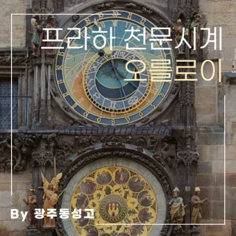 최초의 시계 인류사회 변화 시간 역사_15