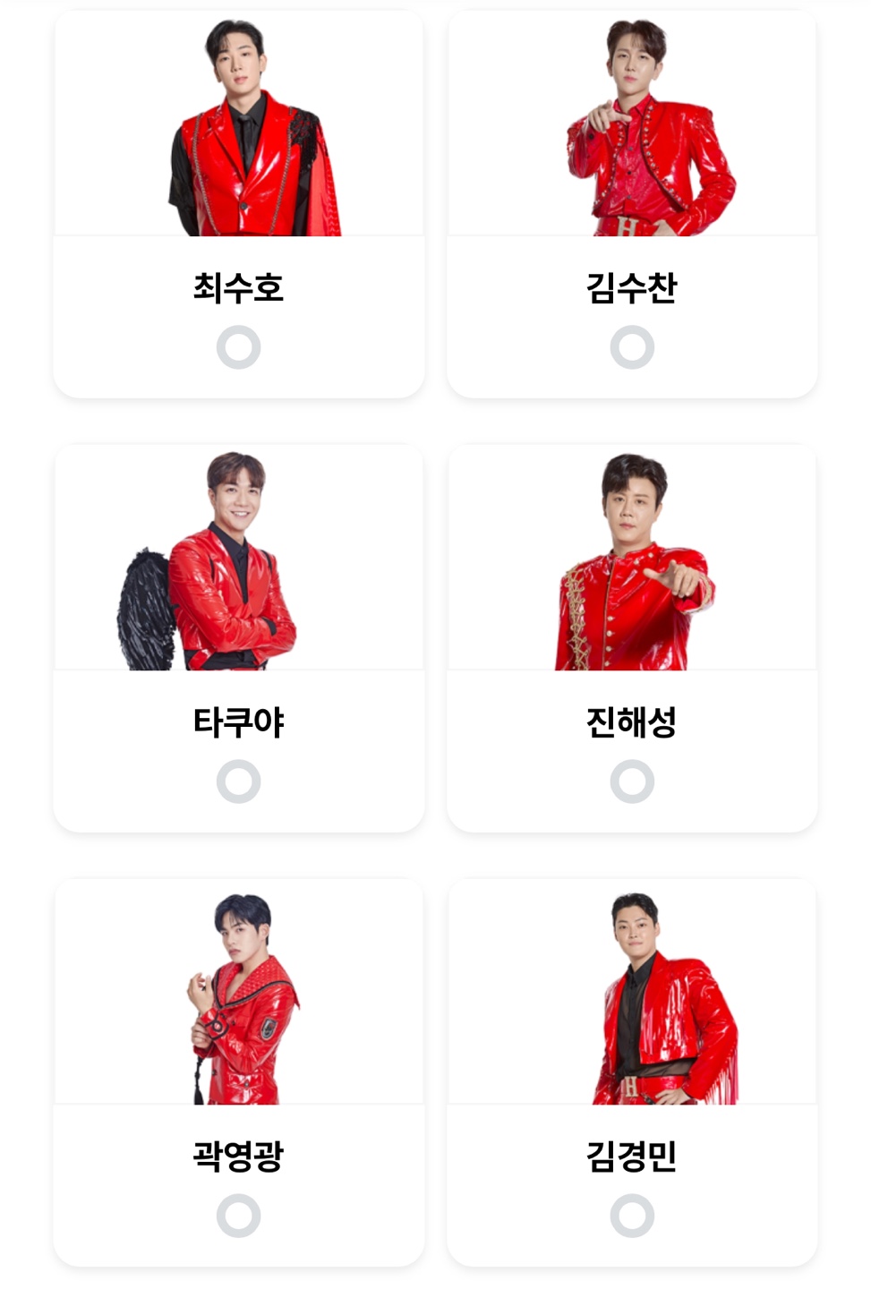 현역가왕2 투표3