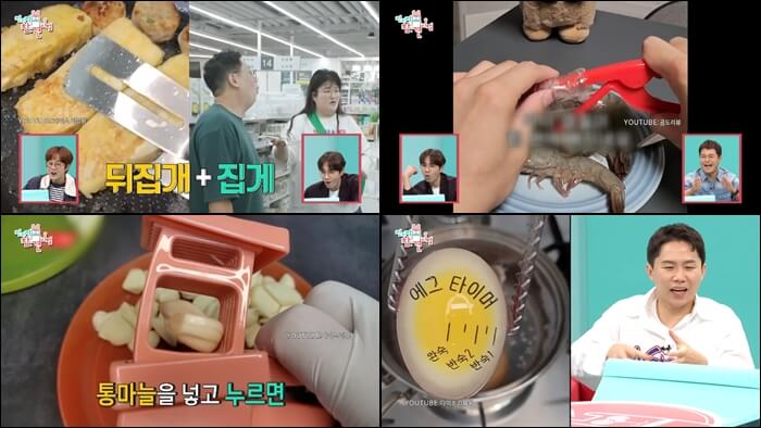 전참시-다이소