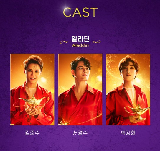 알라딘 뮤지컬 출연진 관람평 07