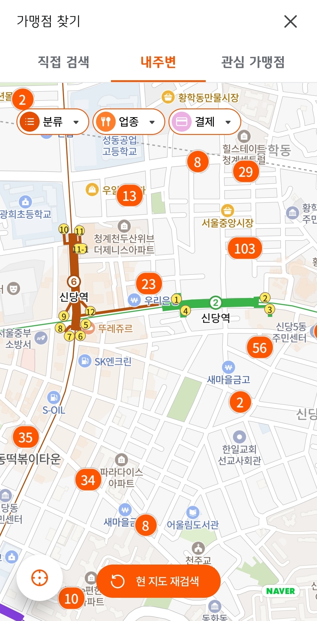 디지털온누리 앱 가맹점 찾기