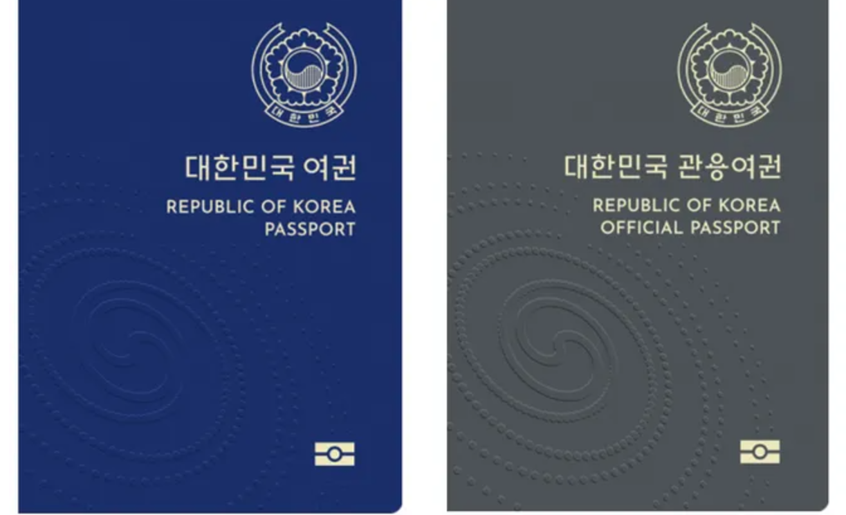 여권 첫 페이지 확인