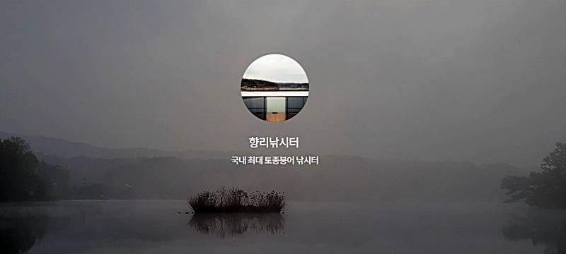 향리낚시터-안내하는그림
