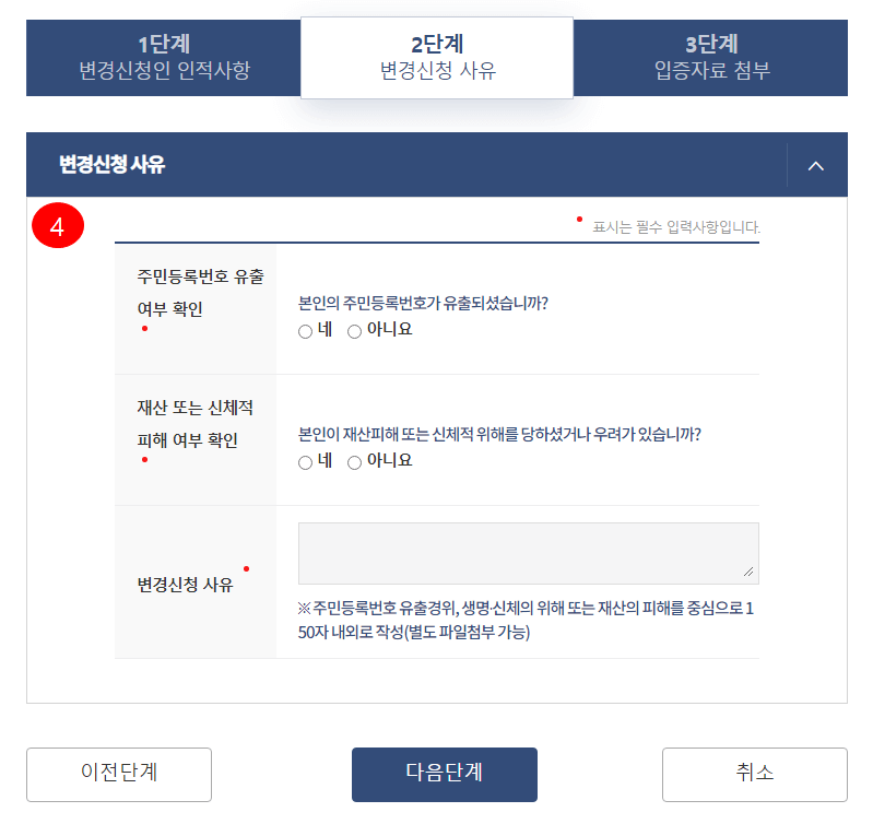 정부24 주민등록증 재발급신청, 진위확인서비스 모바일 확인, 주민번호 변경 신청