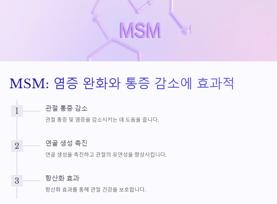 무릎 관절 건강