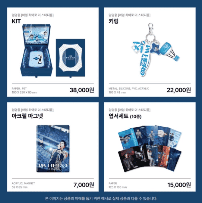 임영웅 콘서트 예매, 일정, 리사이틀