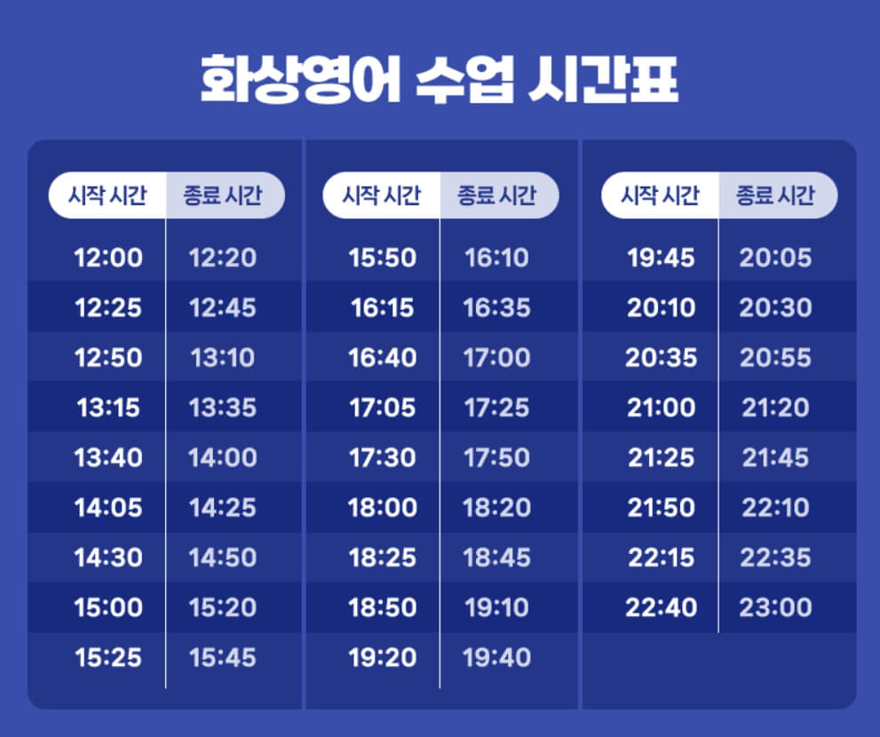 춘천시 원어민 화상영어 신청