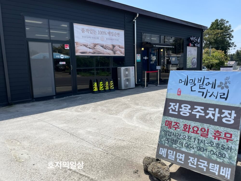 제주 순메밀 맛집 메밀밭에 가시리 - 매장 입구