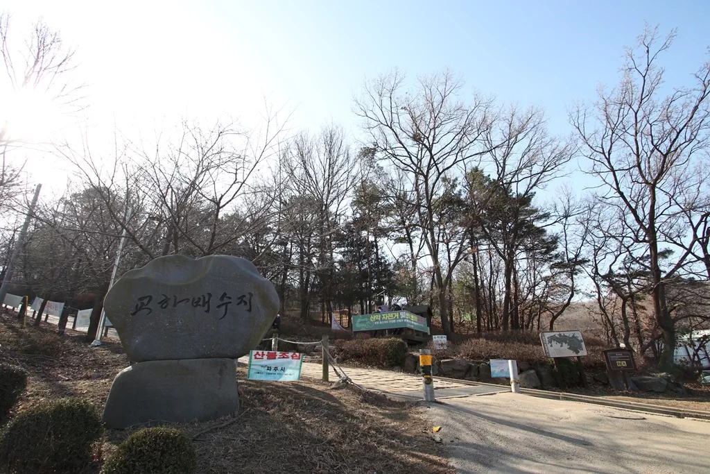 심학산 둘레길 입구에 위치한 교하배수지 입구 사진입니다.