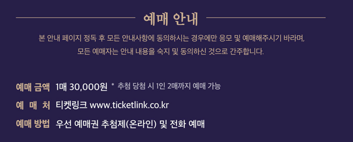 달빛기행 취소표 예매