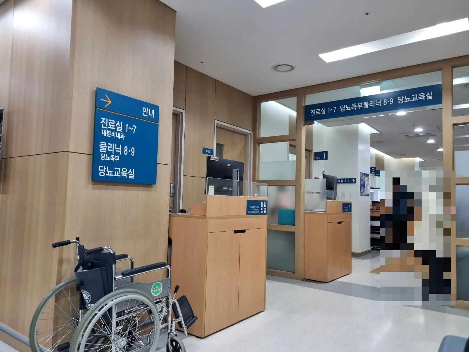 서울 아산 병원 내분비내과