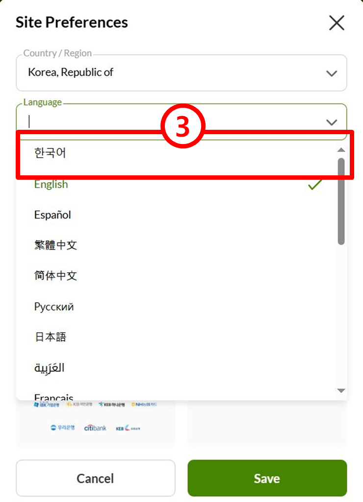 아이허브 사이트 한글변환 하기 3단계