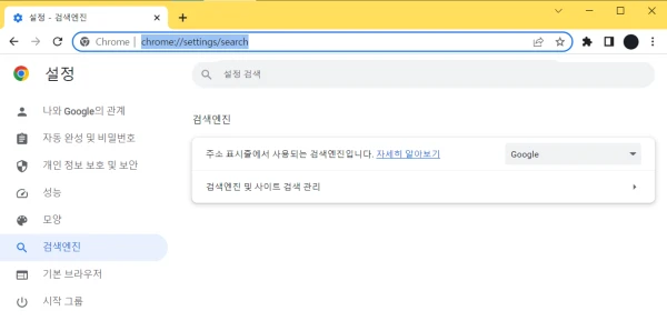 크롬 설정