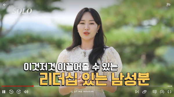나는 솔로 12기 영숙 자기소개7