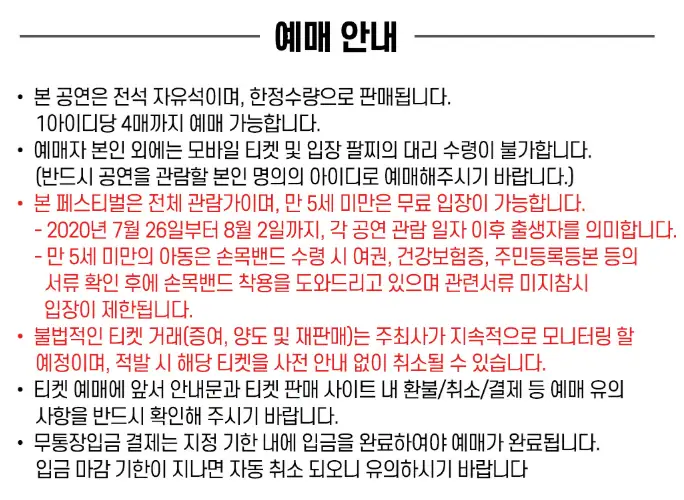 2025 여수 K-메가아일랜드 페스티벌 가수 라인업