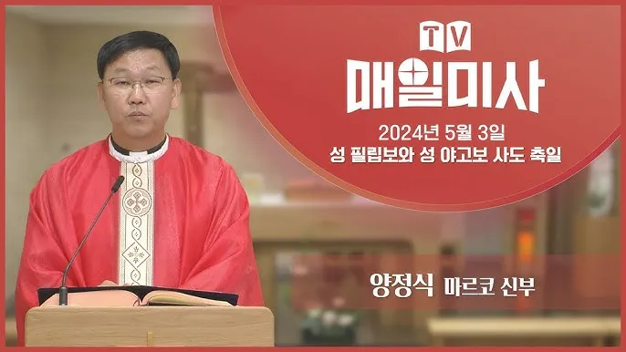 7월 25일 성 야고보 사도 축일과 순교정신_6