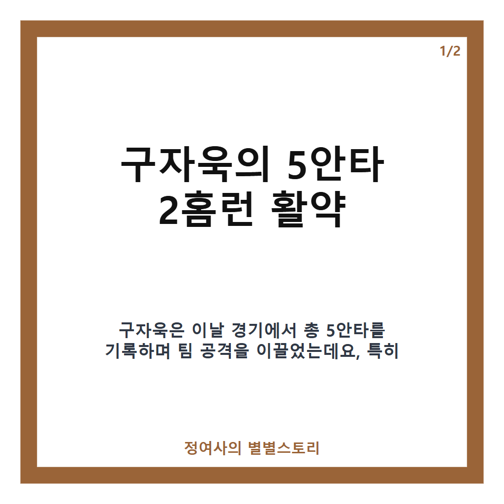구자욱 홈런 5안타로 승리 이끈 삼성, 한화전 8월 첫 연승 달성 카드뉴스 1