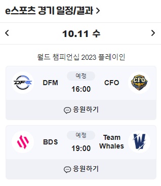 롤드컵-실시간-중계-사이트-추천3-네이버e스포츠-설명1