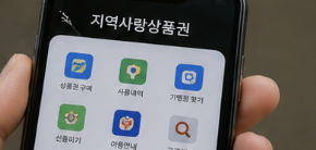 예전에 신청 놓쳤던 사람들도 다시 찾아보는 분위기