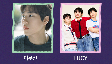 2025 MBC 대학가요제