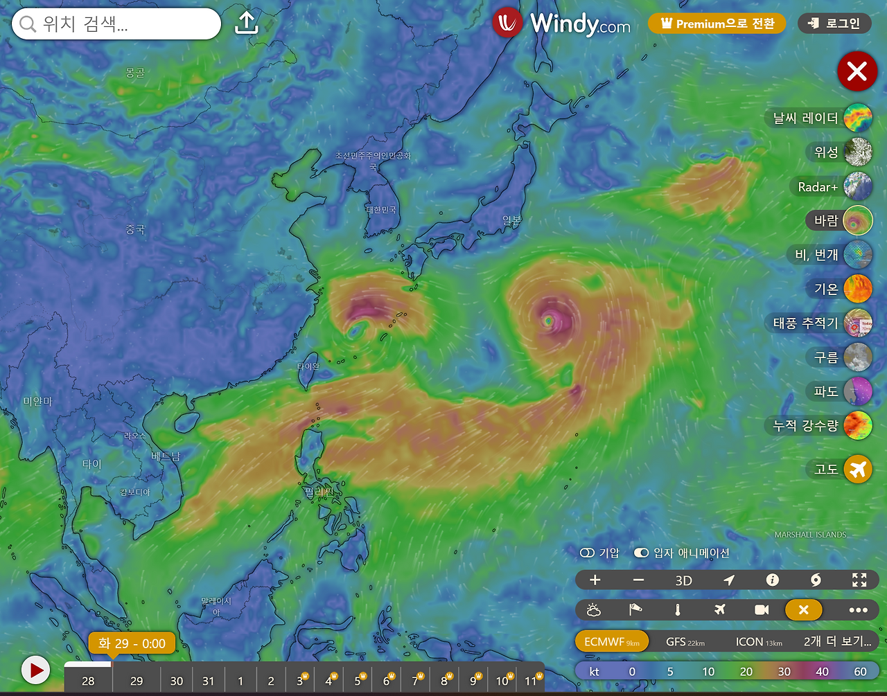 11호 태풍 버들 예상 경로