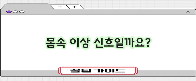 혈뇨를 유발하는 9가지 원인, 반드시 알아야 합니다!