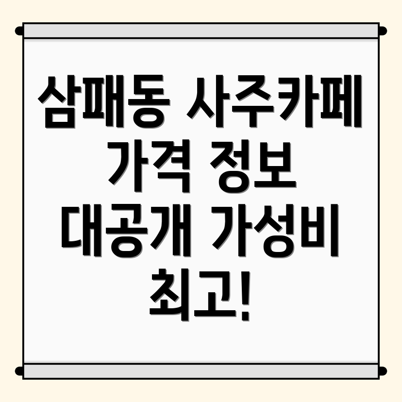 사주카페