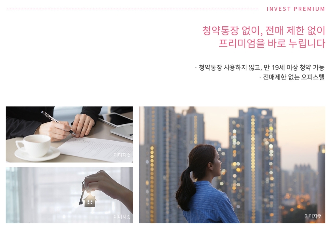 별내역 지웰 에스테이트 오피스텔